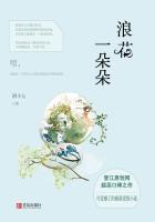 浪花一朵朵(谭松韵、熊梓淇主演)