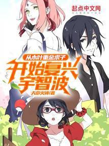 木叶,请小心隔壁二柱子家的老王