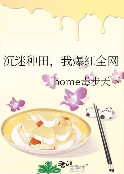 沉迷种田,我爆红全网